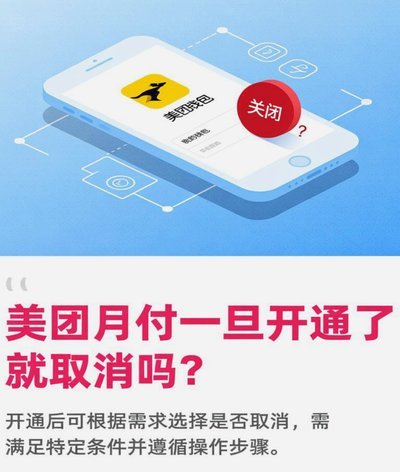 美团月付取现金 平台怎么取