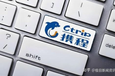 携程拿去花能彻底注销吗？
