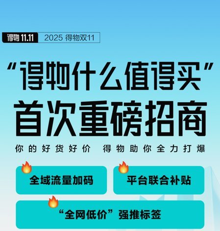 得物平台正规吗?