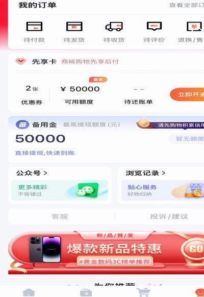 鹿优选“小鹿尊享”取消指南