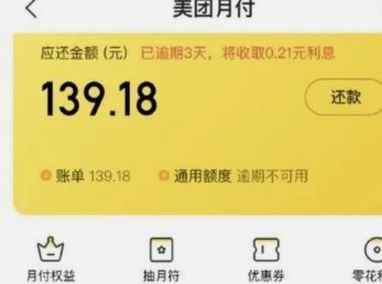 美团外卖月付攻略：如何巧妙规避