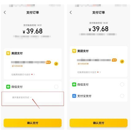 美团外卖月付可以套出来么