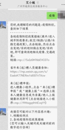 微信套医保：信任与焦虑的背后