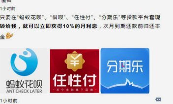任性付套现商家如何寻找？风险警示