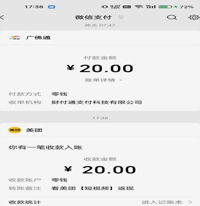 美团月付怎么套出来提现 套路
