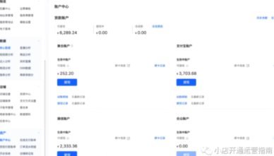 抖音商家如何安全提现