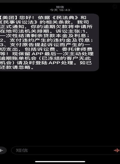 美团月付取现金上征信吗