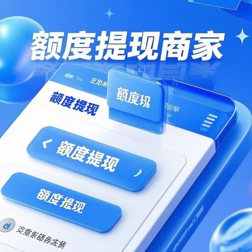分期乐额度可提现吗？