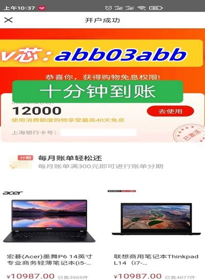 京东白条提现方法详解