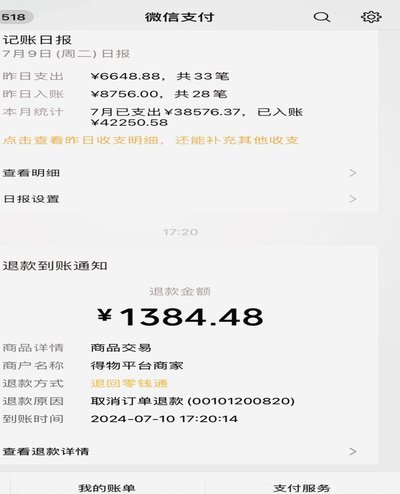 得物余额怎么用