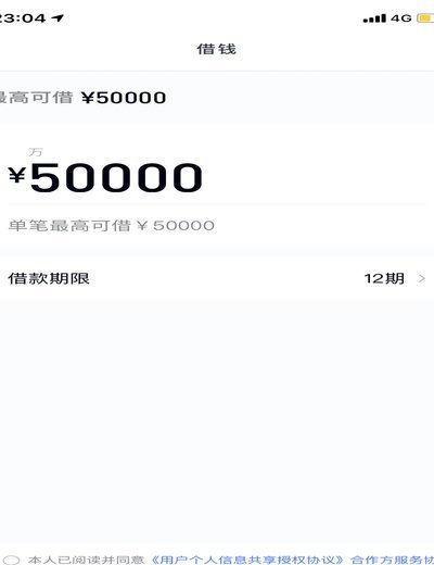 下载app分期乐