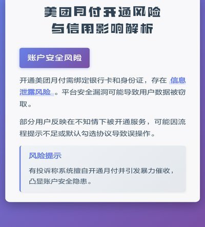 美团月付能不能取现