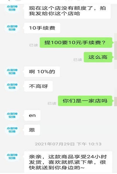 分付套现有手续费吗