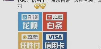 咋套花呗