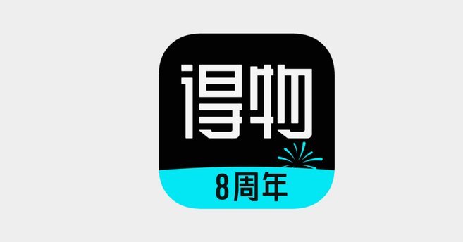 得物额度怎么取现