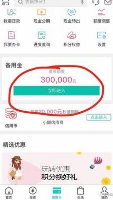 得物分期额度如何合理利用