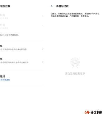 鹿优选怎么查看紧急联系人