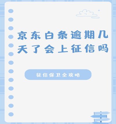京东白条取现全指南:4种主流方法详解与风险提示