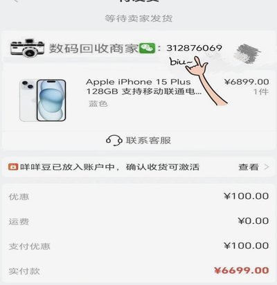 便荔卡包购物额度套现靠谱吗？