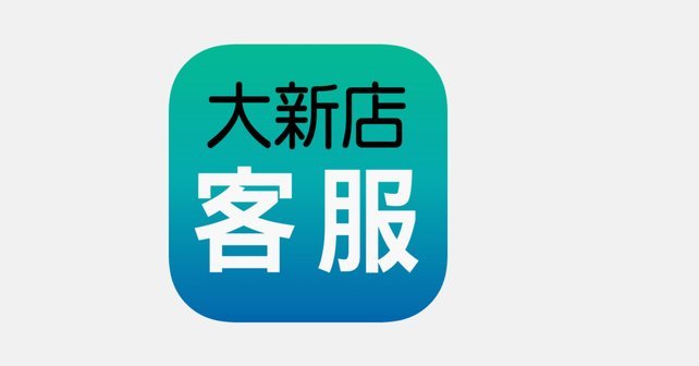 便荔卡包平台客服热线解析