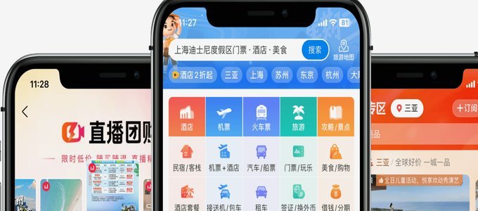 携程随便花还款攻略指南