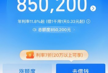 花呗额度可以提现了？手把手教你操作