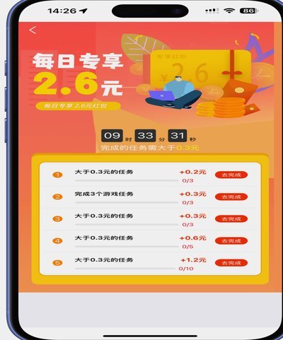 拿去花如何实现秒级提现？