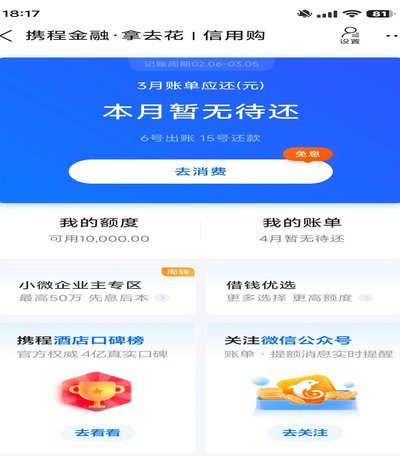 拿去花如何提现秒到
