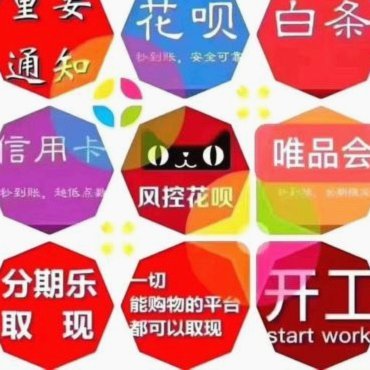 花呗怎么套安全