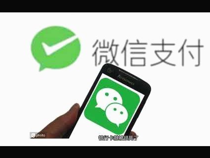 揭秘微信分付套现的隐秘链条与风险陷阱