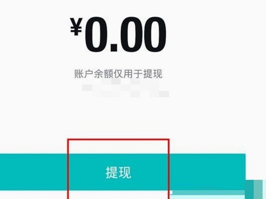 得物提现是蚌埠澜石转账