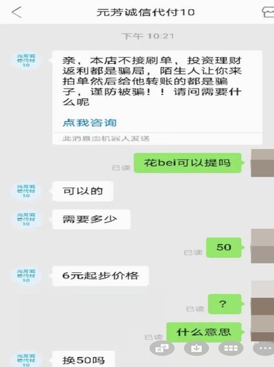 花呗账户被冻结怎么办？详解解冻攻略