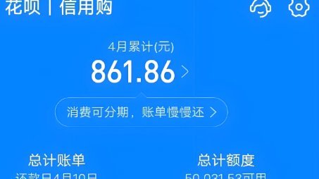 花呗资金周转的正确方式