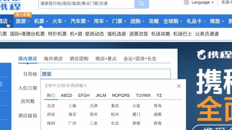 携程凭证变现策略