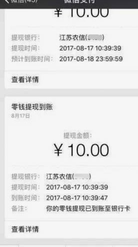 得物提现什么时候到账