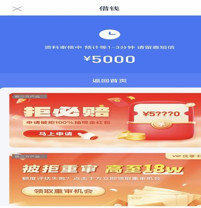 如何取消分期乐贷款
