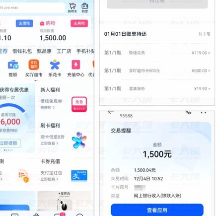分期乐有额度借不出钱是什么原因