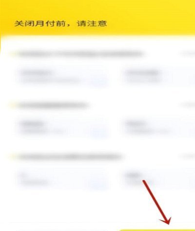 美团月付回收平台 取消了吗