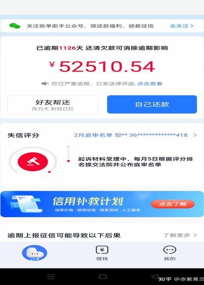 分期乐的贷款平台是什么？