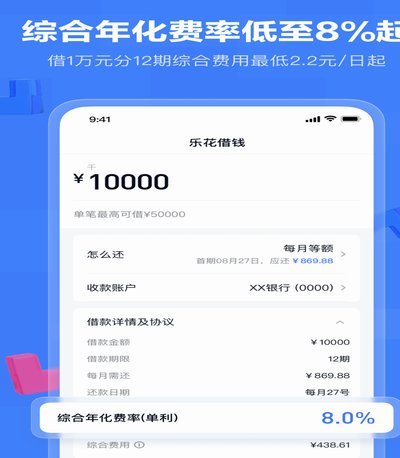 分期乐是什么平台可以贷款的吗