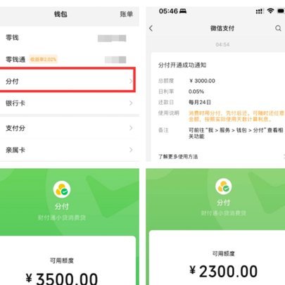 轻松还款新方式