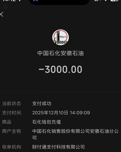 微信分付能不能一次刷出来钱