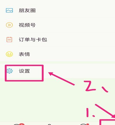 分期乐怎么关闭会员