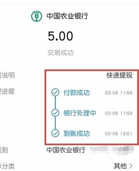 得物提现进度查询