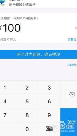 消费者用花呗支付,商家提现怎么收费