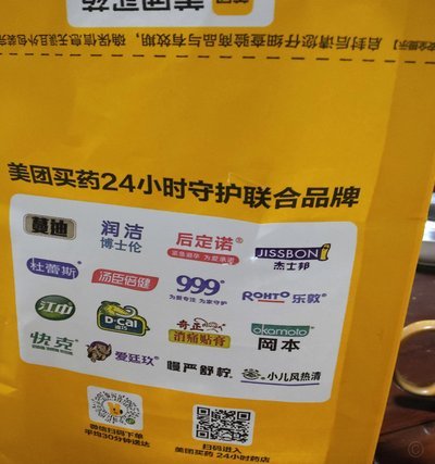 美团买药：轻松实现到店自取