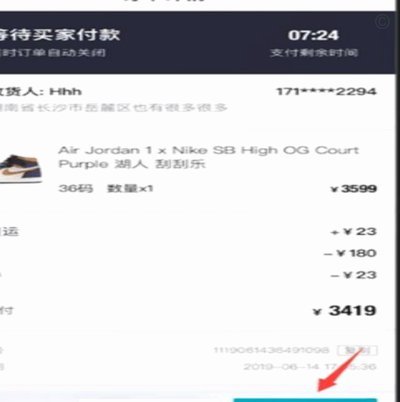 得物佳物分期额度怎么用