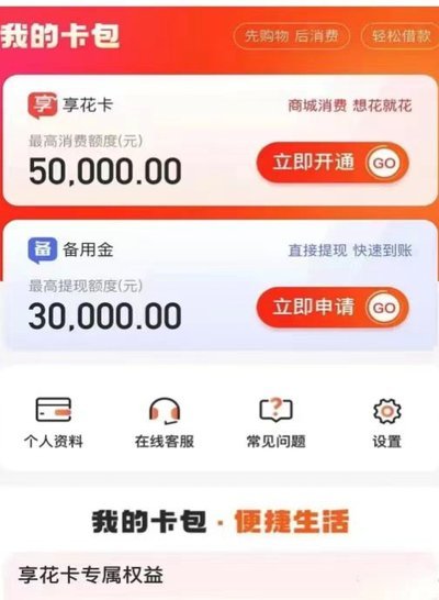 羊小咩有购物额度怎么提现