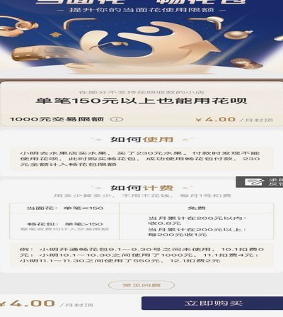 套花呗会封支付宝吗