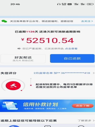 分期乐账号注销指南：从零基础到彻底清除账户步骤详解